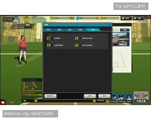 如何在自由足球中进行私聊与好友沟通的详细指南 如何在自由足球中进行私聊与好友沟通的详细指南